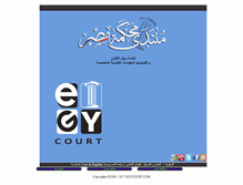 Tablet Screenshot of egycourt.com